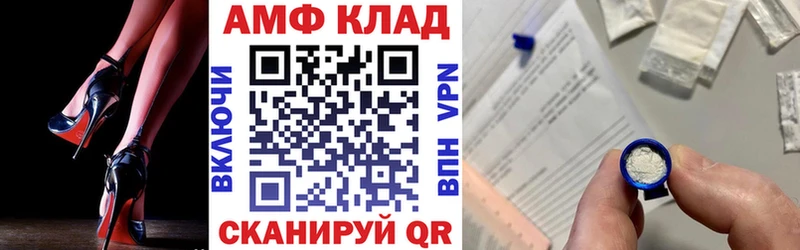 АМФ 98%  Купить закладки  Реж 
