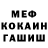 Метадон мёд Euan Dunn