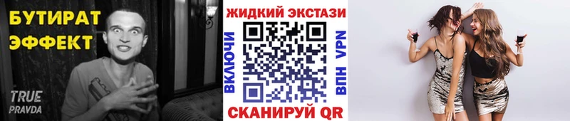 Бутират BDO 33%  Купить закладки  Реж 