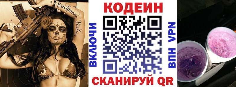 Кодеиновый сироп Lean Purple Drank  Купить закладки  Реж 