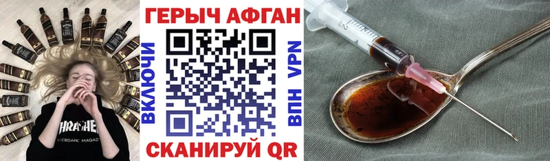 Героин герыч  Купить где  Реж 