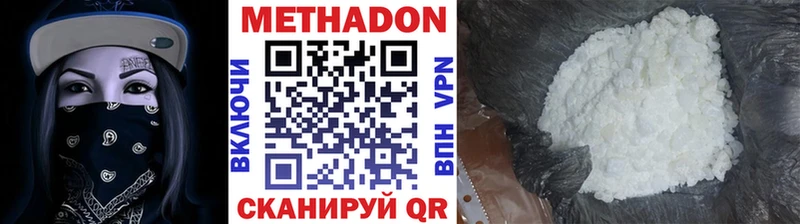 Метадон кристалл  Купить закладки  Реж 